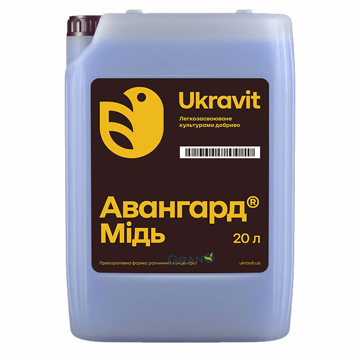 Мікродобриво Авангард Мідь: Ціна, Характеристики, Фото